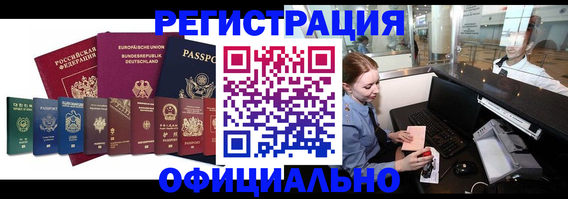 прописка для школы в Липецке